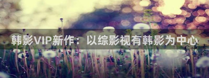 免费电影星辰